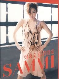 郑秀文( Sammi ) 信者得爱专辑